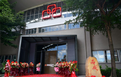 广发官方网站_广发(中国)
-东莞分公司正式开业