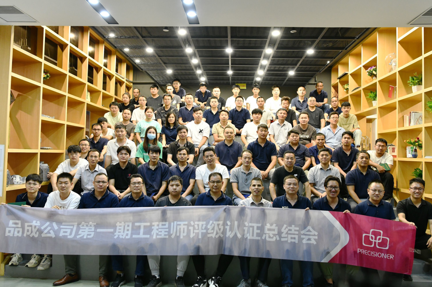 品成金属自建模具工程师认证体系