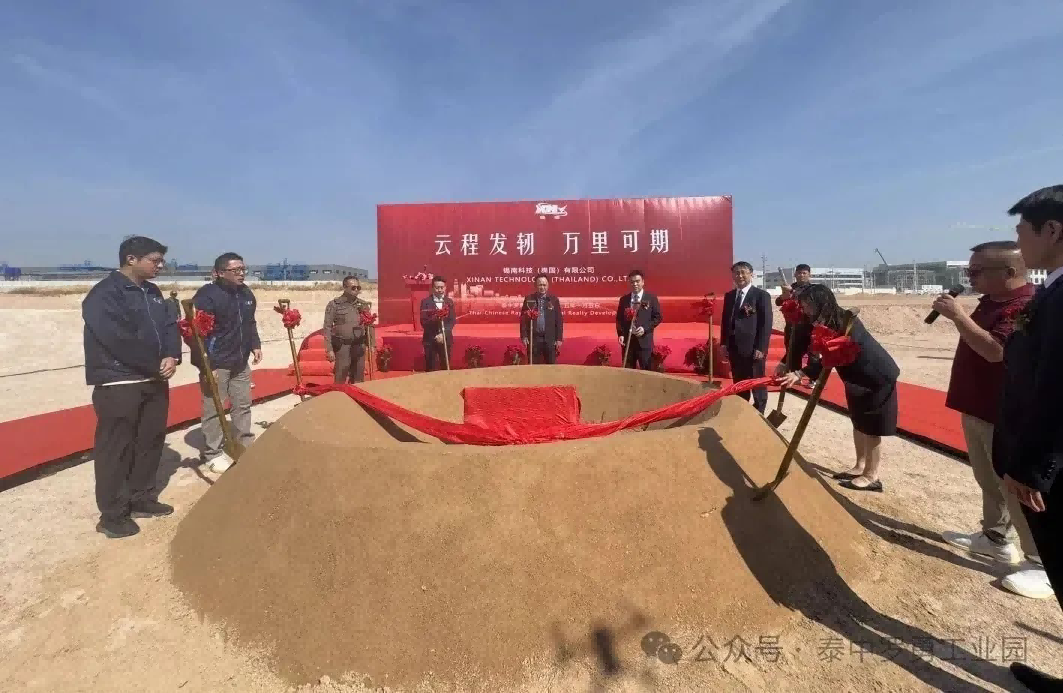 中国压铸企业赴泰国投资设厂