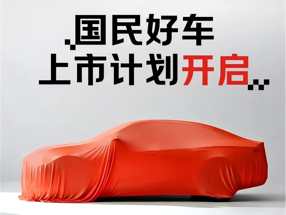 京东联合广汽、宁德时代造车