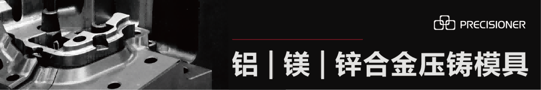 【品成金属亮相EUROGUSS 2026】以技术为桥，链接全球压铸精英
