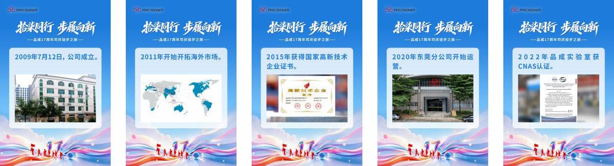 品成金属十七周年徒步团建活动——广发官方网站展示板块 品成金属十七周年徒步团建活动——广发官方网站展示板块
